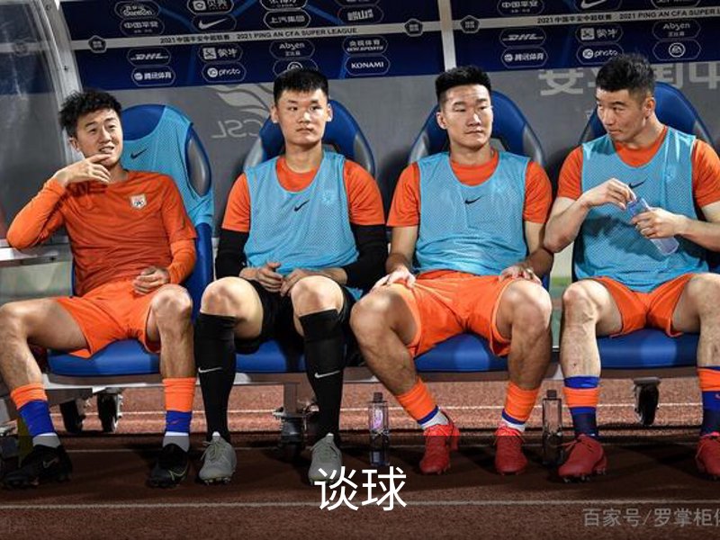 谈球吧 (中国)官方网站-TQBSPORTS